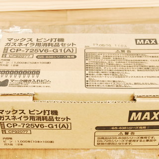6888-1　MAX マックス ピン打機 ガスネイラ用 消耗品セ...