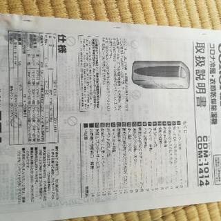 CORONA CDM-1014(AS) コロナ コロナ CORONA冷風・衣類乾燥除湿機CDM-1014