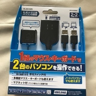 パソコン切替機（ELECOM KM-A22BBK）