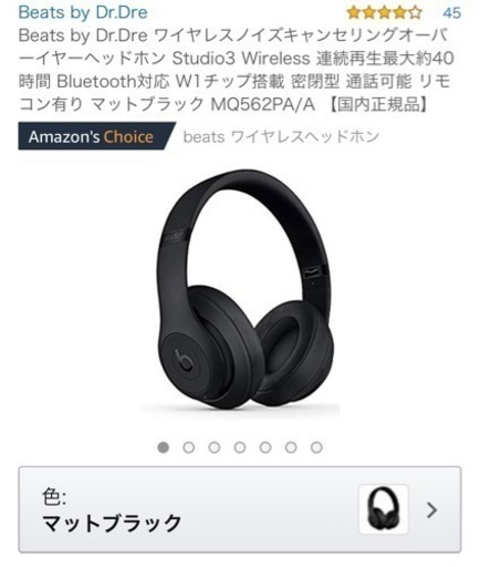 Beats by Dr Dre BEATS STUDIO3 WIRELESS レ