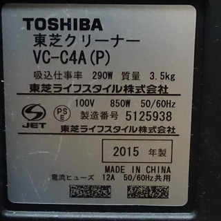 Toshiba 東芝 サイクロンクリーナー トルネオ ミニ Vc C4a P 16年製 きりん 伊勢崎の生活家電 掃除機 の中古あげます 譲ります ジモティーで不用品の処分