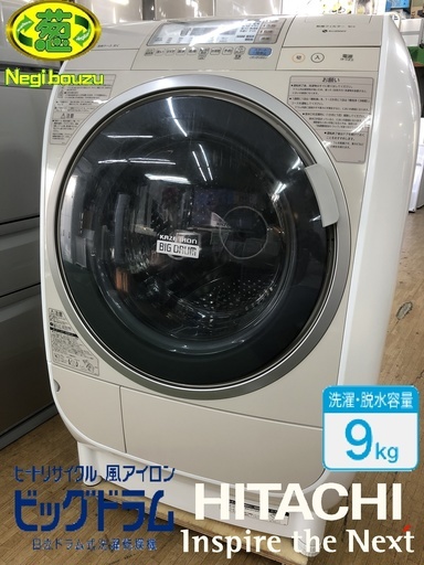 美品【 HITACHI 】日立 ビックドラム 洗濯9.0㎏/乾燥6.0㎏ ドラム洗濯機 ヒートリサイクル乾燥 風アイロン