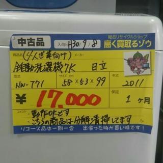 日立 全自動洗濯機7K 2011年製 (高く買い取るゾウ中間店)