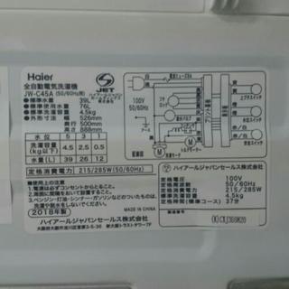 ハイアール　全自動洗濯機4.5kg　2018年製　高く買取るゾウ中間店 ハイアール 全自動洗濯機4.5K 2018年製 (高く買い取るゾウ中間店)