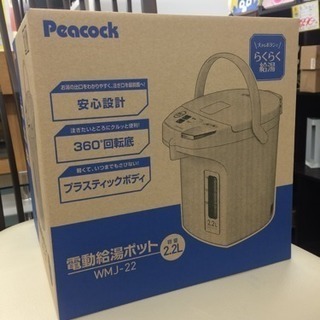 ★未使用★ Peacock 2015年製 2.2L電動ポット W...