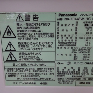 安心の1年保証付！Panasonicの138L2ドア冷蔵庫【トレファク 岸和田】