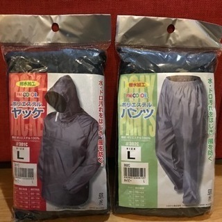 新品ヤッケ上下セット