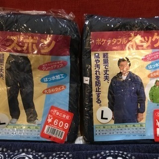 新品 ヤッケ上下セット