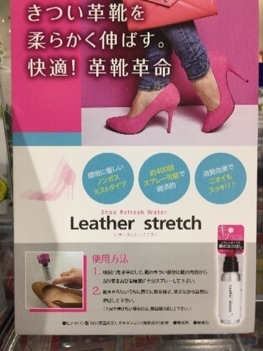 きつい靴の皮伸ばし スプレー2本セット さっちゃん 東北沢の靴 ケア用品 の中古あげます 譲ります ジモティーで不用品の処分 きつい靴の皮伸ばし スプレー2本セット さっちゃん 東北沢の靴 ケア用品 の中古あげます 譲ります ジモティーで不用品の処分