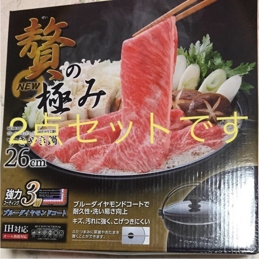 すき焼き鍋  2点   トングおまけ