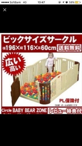 ベビーサークル❣️ほぼ未使用品❣️