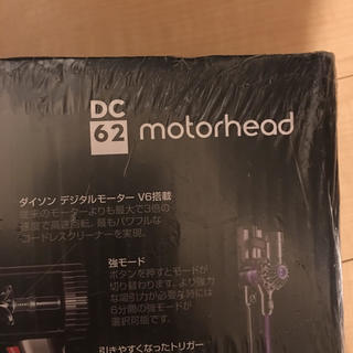 Dyson ダイソン DC６２MH コードレスクリーナー 新品！！