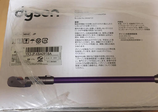 Dyson ダイソン DC７４MH Fluffy コードレスクリーナー 新品！！