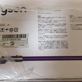 Dyson ダイソン DC７４MH Fluffy コードレスクリーナー 新品！！