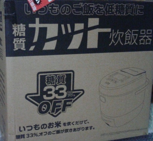 【値下げ♪】サンコー 糖質カット炊飯器 （新品・未使用）