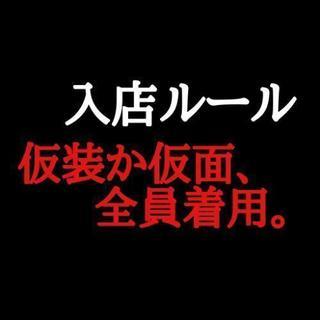 ハロウィンパーティー☆ in GeminiOkinawa − 沖縄県