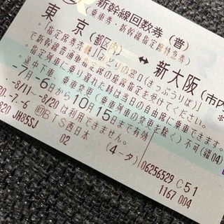 新幹線チケット 指定席振替え可能です