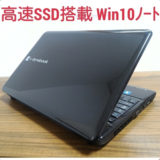 お取引中)高速SSD搭載 デュアルコア メモリ4G SSD120G Office搭載 Windows10ノートPC