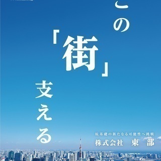 基礎の設計補助業務／国土交通省が認める杭基礎メーカー ★未経験者歓迎★