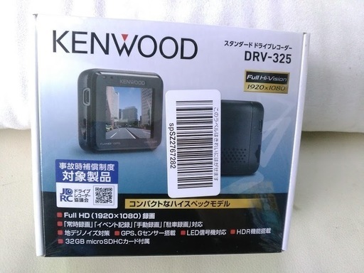 新品 ドライブレコーダー ケンウッド KENWOOD ドラレコ DRV325 未使用 現品限り