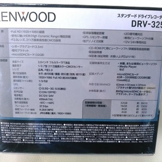 新品 ドライブレコーダー ケンウッド KENWOOD ドラレコ DRV325 未使用 現品限り - 富山市