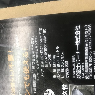 美品　ステレスダッチオーブン　ST-910 リサイクルショップウルカウ　高津