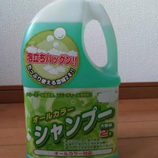 カーシャンプー  2L (未開封品)