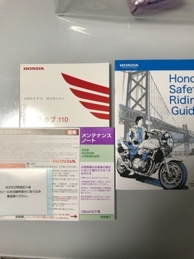 クロスカブ110 Tenshi 文京のホンダの中古あげます 譲ります ジモティーで不用品の処分