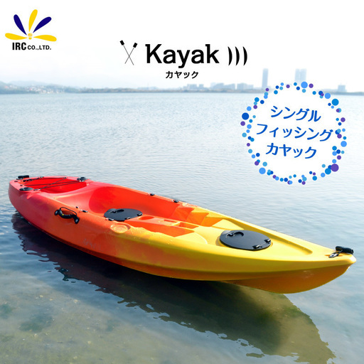 シングルフィッシングカヤック kayak02 新品未使用