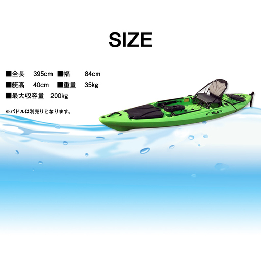13フィートフィッシングカヤック kayak07 新品未使用