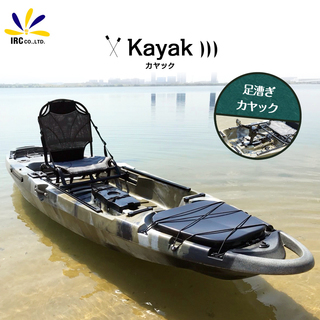 足漕ぎカヤック kayak08 新品未使用
