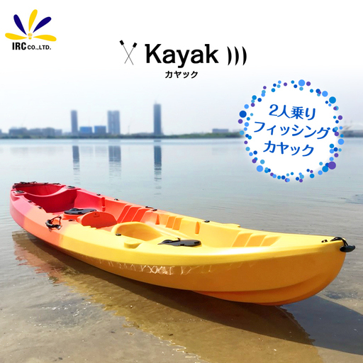 二人乗りフィッシングカヤック kayak09 新品未使用