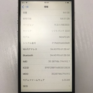Iphone6 64GB ソフトバンク （□iPhone6 64GB softbank 格安SIM