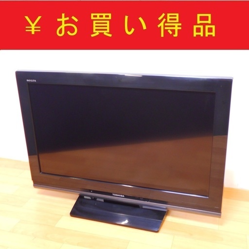 東芝 32型 液晶テレビ REGZA 32A8000 09年製 動作品　/SL1