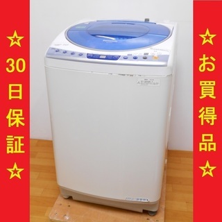 2/26 パナソニック 全自動電気洗濯機 7.0kg NA-FS...