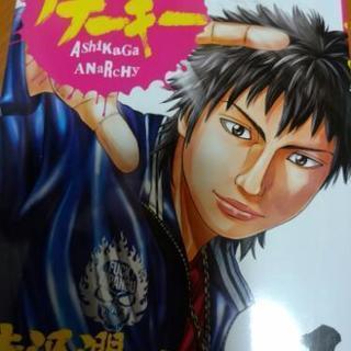アナーキーの中古が安い 激安で譲ります 無料であげます ジモティー