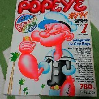 POPEYE 創刊号