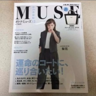 MUSE 2015.12月号