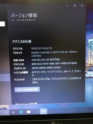 ノートパソコン LIFEBOOK U772/E