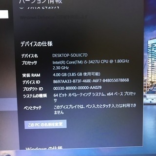 ノートパソコン LIFEBOOK U772/E