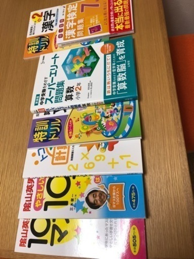 小学２年生 算数 漢字 問題集 ７冊 断捨離 美章園の参考書の中古あげます 譲ります ジモティーで不用品の処分