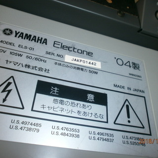 ヤマハエレクトーンSTAGEA ELS01  04製　美品
