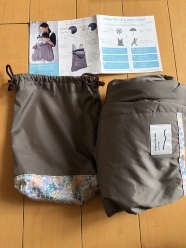 3wey防寒耐水 sun\u0026beach 抱っこ紐カバー
