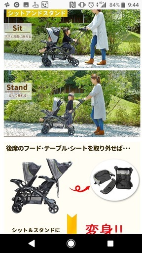 【美品】BabyTrend 2人乗りベビーカー