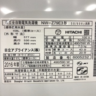 配達無料地域あり＊極美品＊日立 2016年製 大容量７キロ＊人気の白い約束＊大特価です！