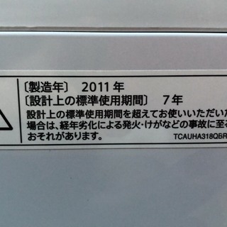 シャープ 洗濯機 7kg 2011年 *H*