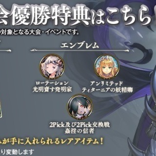 10 27 Shadowverse シャドウバース シャドバes交流会in金山 ゆだい 金山のパーティーのイベント参加者募集 無料掲載の掲示板 ジモティー