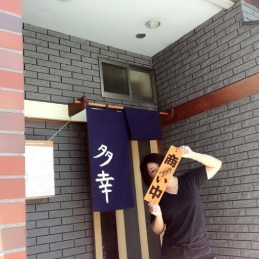 ローストビーフとお好み焼きのお店 板倉 四日市の和食 お好み焼き の無料広告 無料掲載の掲示板 ジモティー