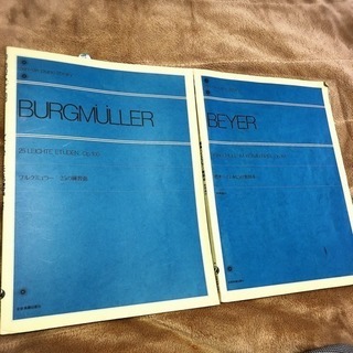 BEYER  BURGMULLER 2冊セット