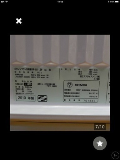 （H3759)HITACHI 日立 1ドア冷凍庫 RF-U11ZF 2010年製